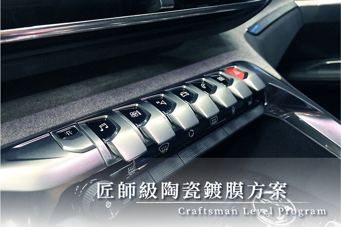 Yc_嚴撰職人美車工藝圖片