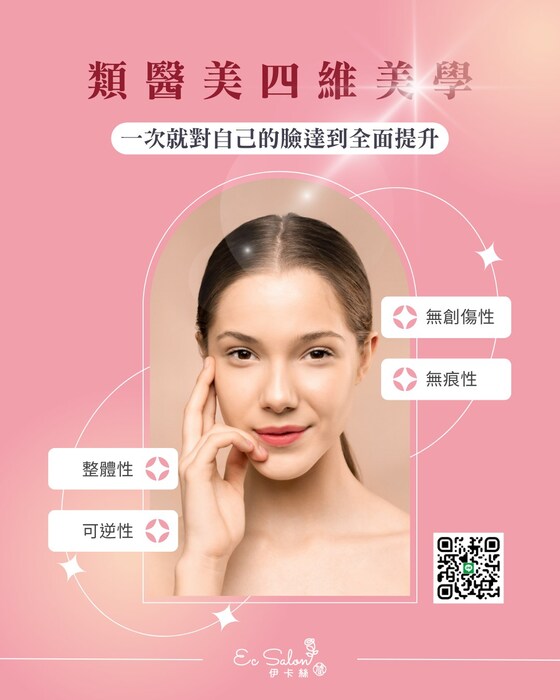 伊卡絲 ECSALON圖片