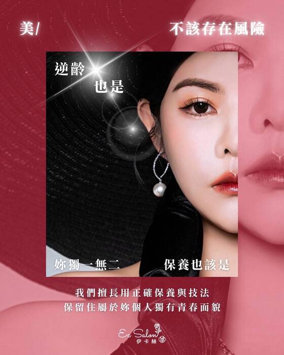 伊卡絲 ECSALON圖片