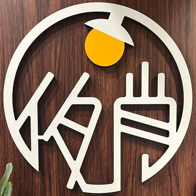 夜宵入口｜小港店-訂餐圖片(另開新視窗)