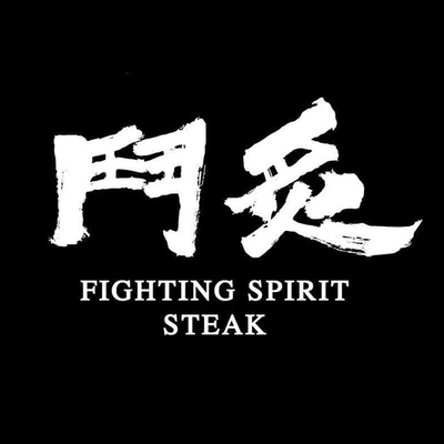 鬥炙原味炙烤牛排(屏東華正店)圖片