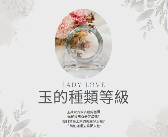 Lady Love圖片