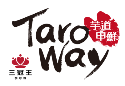 三冠王芋冰城圖片