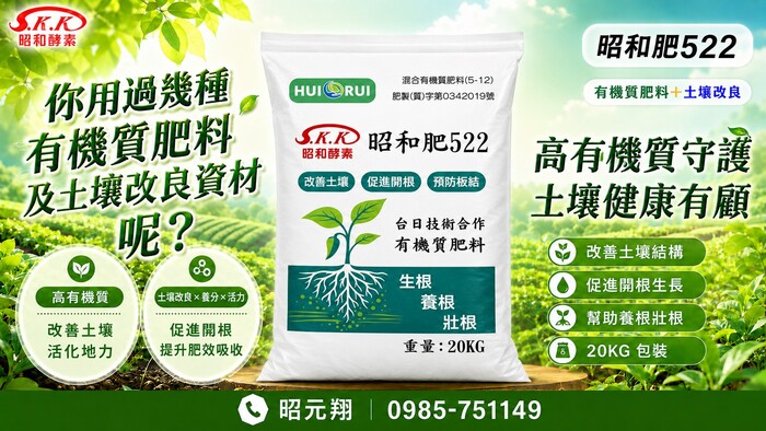 昭和酵素圖片