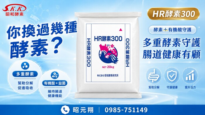 昭和酵素圖片