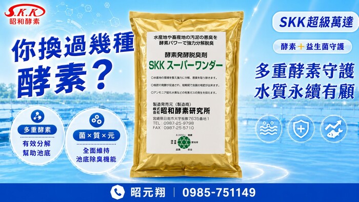 昭和酵素圖片