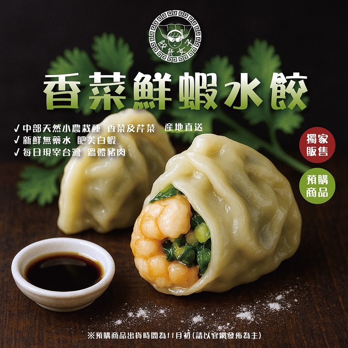 餃貨女子圖片