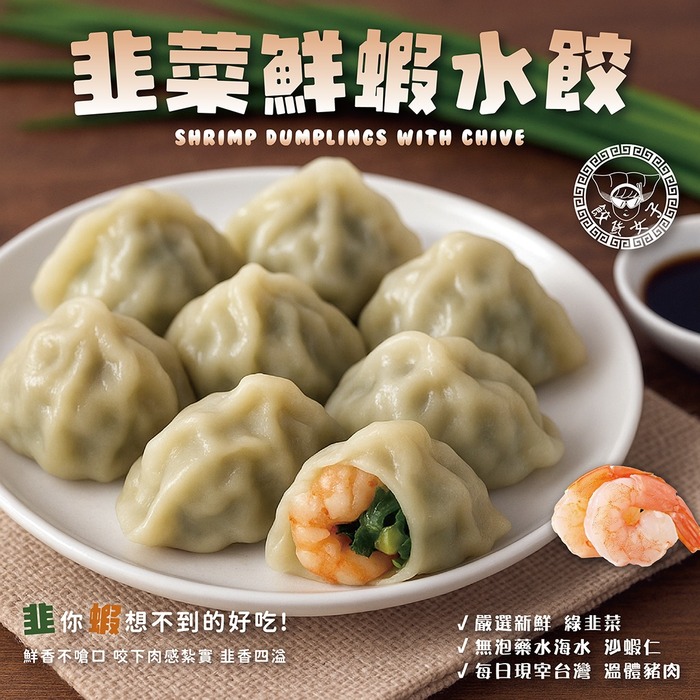 餃貨女子圖片