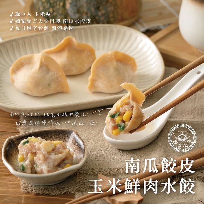 餃貨女子圖片