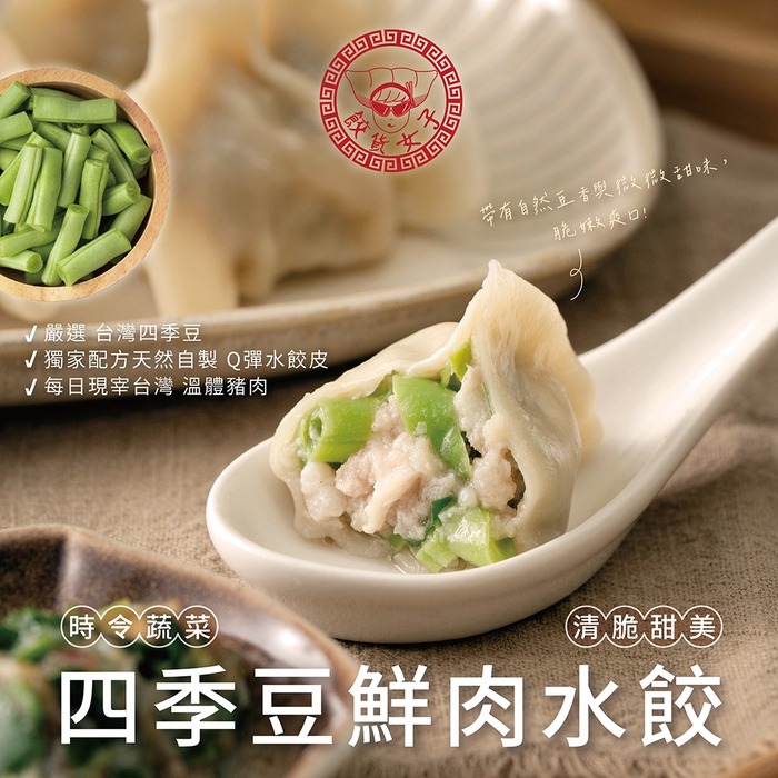 餃貨女子圖片