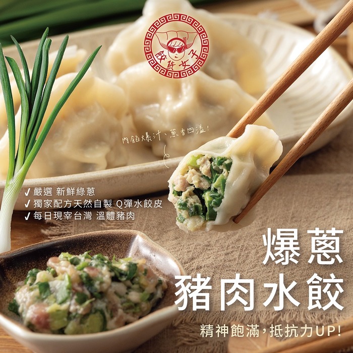 餃貨女子圖片