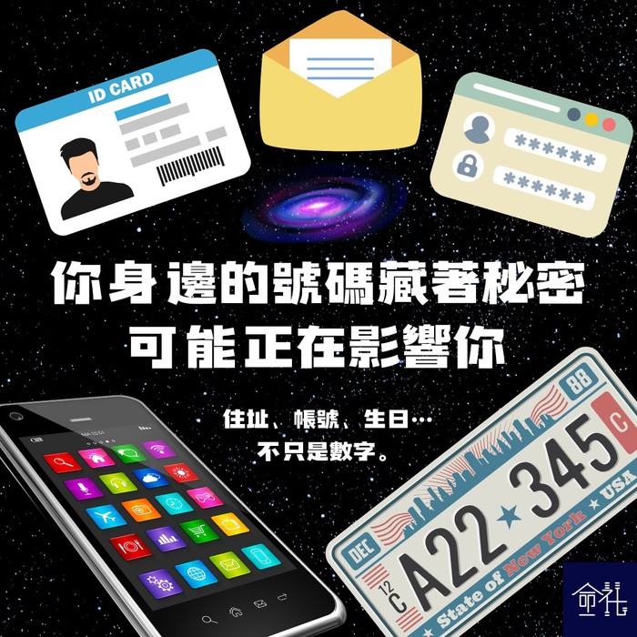 洪禮凡數字姓名學圖片