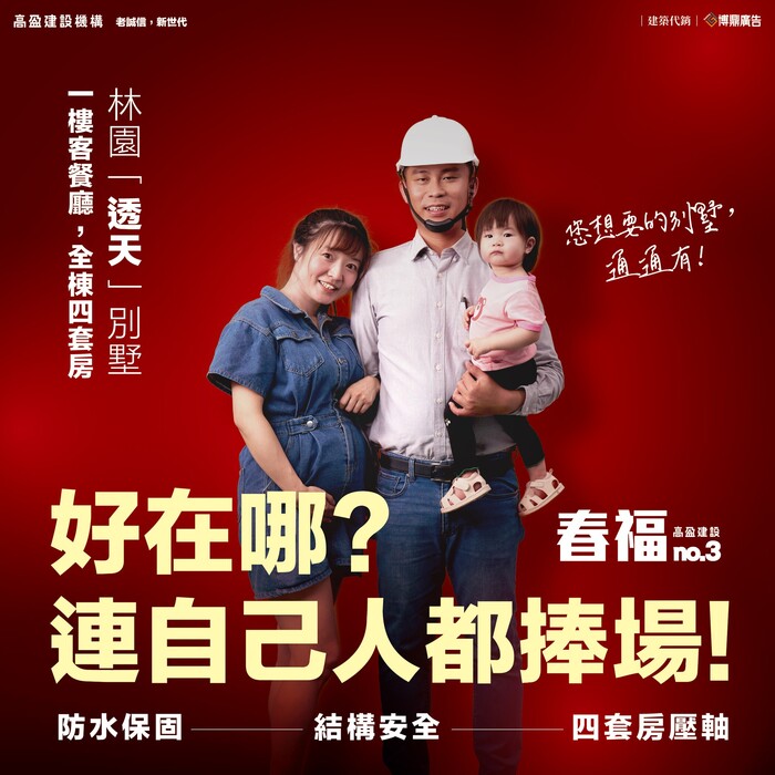 高盈建設機構圖片