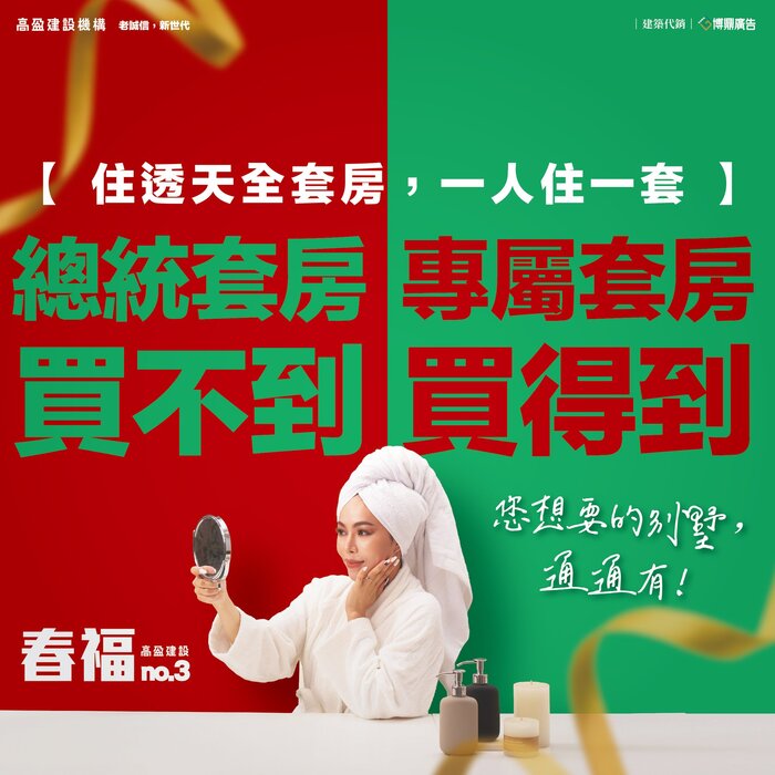 高盈建設機構圖片