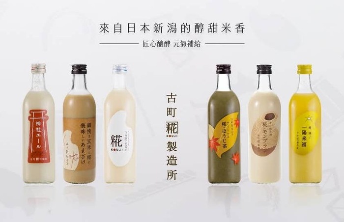 宮本本舖 | 古町糀製造所圖片