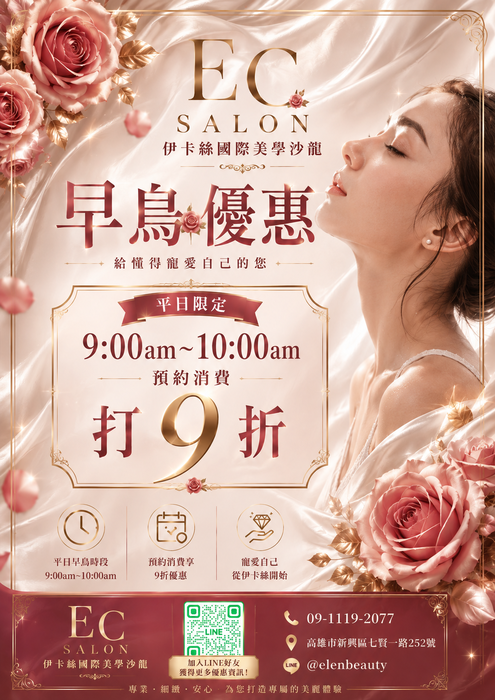 ★伊卡絲 ECSALON★圖片