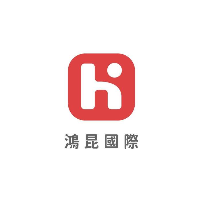 鴻昆國際企業有限公司圖片