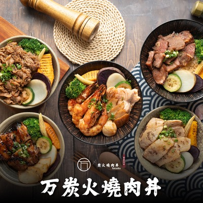 萬匠炭火燒肉丼圖片(另開新視窗)