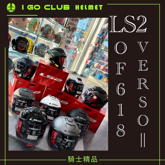 I GO CLUB 屏東安全帽專賣店圖片