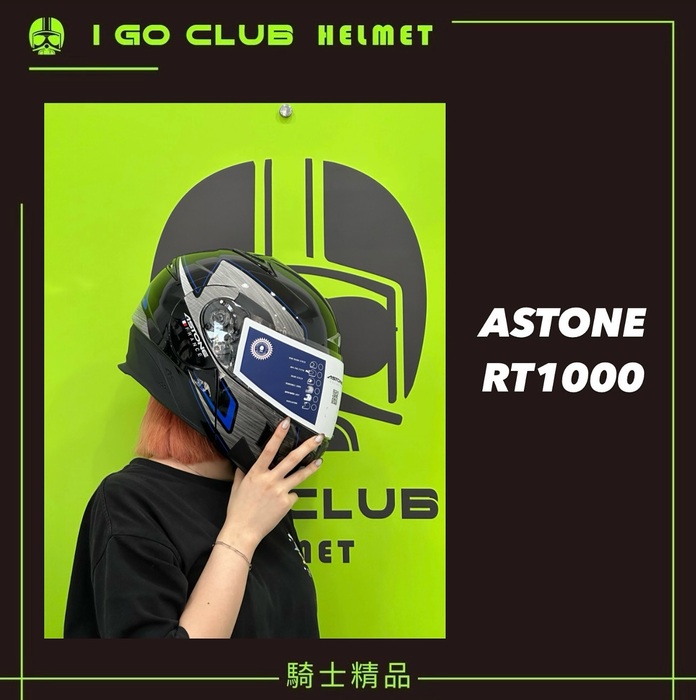 I GO CLUB 屏東安全帽專賣店圖片
