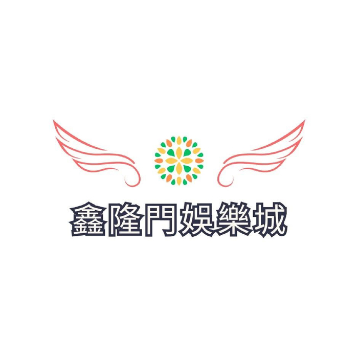鑫隆門娛樂城圖片