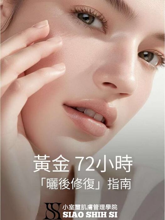 小室璽肌膚管理學院圖片