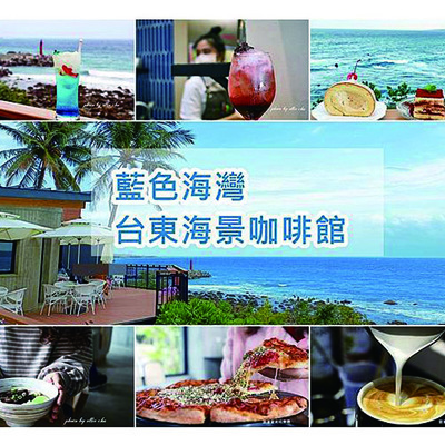 藍色海灣咖啡圖片