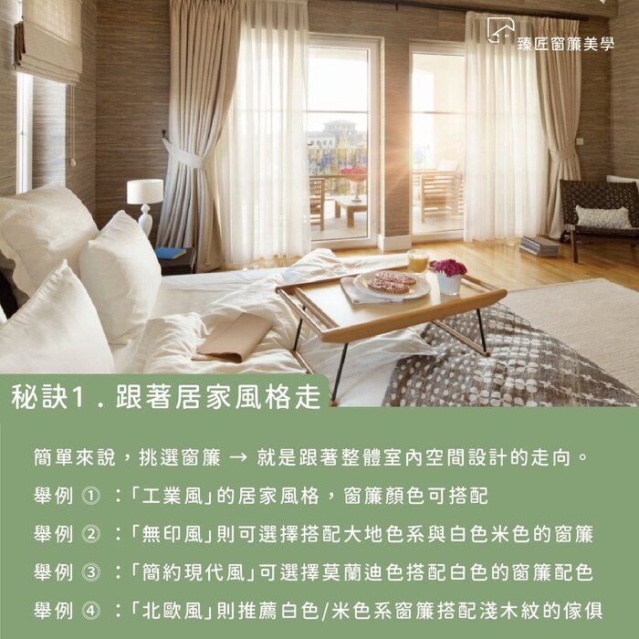 臻匠家居美學圖片