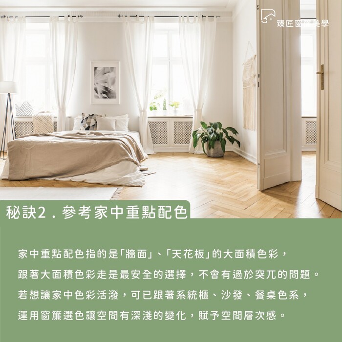 臻匠家居美學圖片