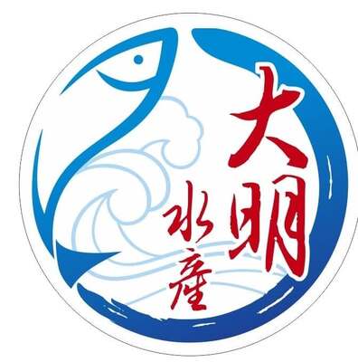 大明水產圖片
