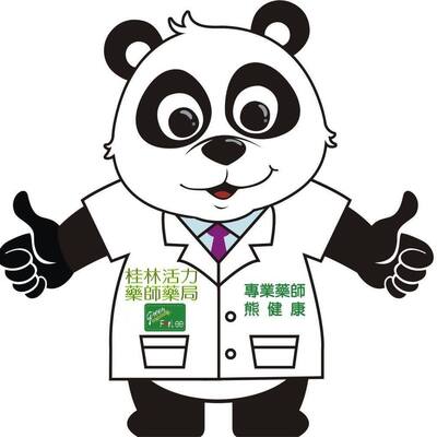桂林活力藥師藥局圖片
