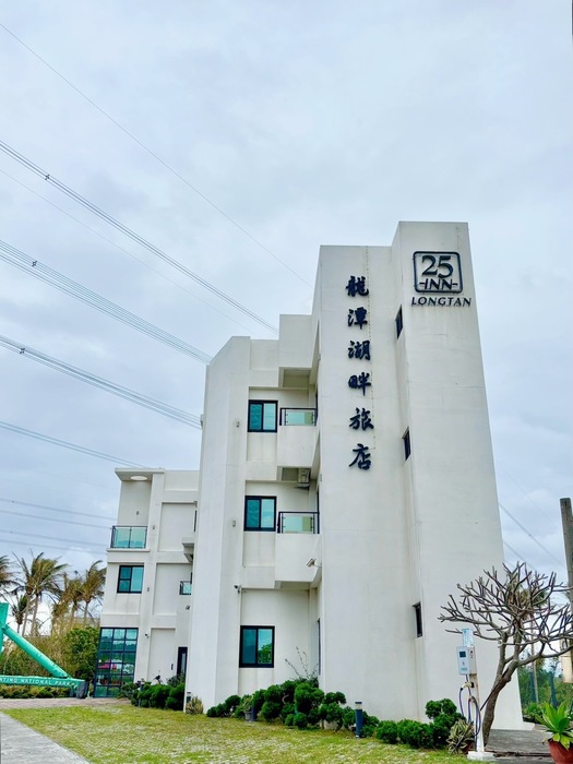 25龍潭湖畔旅店圖片