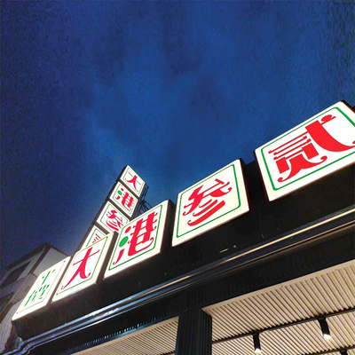 大港參貳牛排 鼎山圖片(另開新視窗)