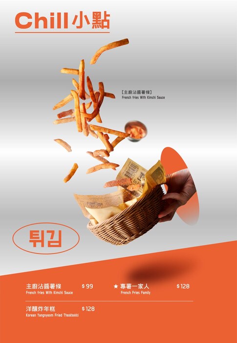 太空總薯-韓式2號店圖片