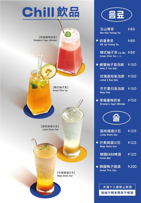 太空總薯-韓式2號店圖片
