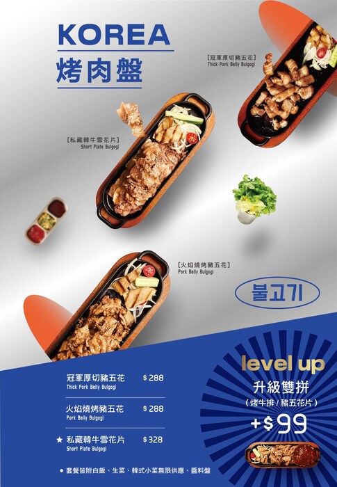 太空總薯-韓式2號店圖片