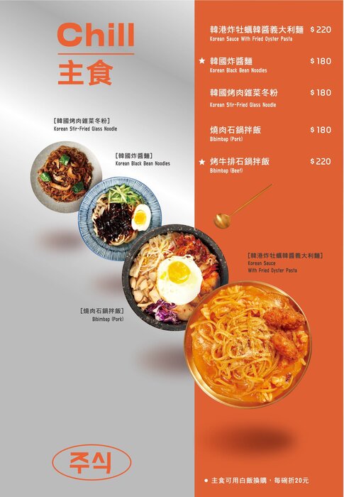 太空總薯-韓式2號店圖片