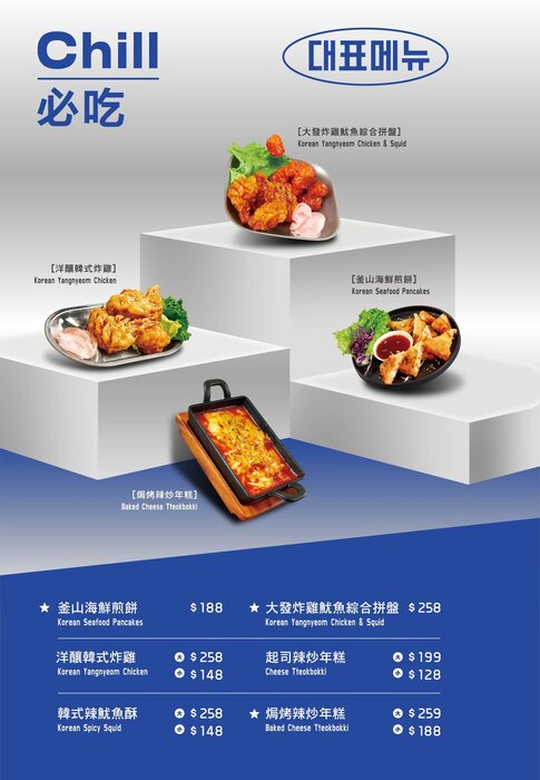 太空總薯-韓式2號店圖片