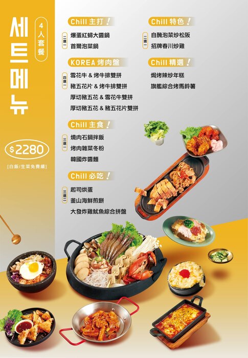 太空總薯-韓式2號店圖片