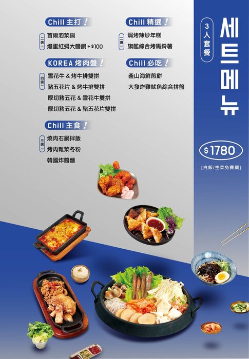 太空總薯-韓式2號店圖片