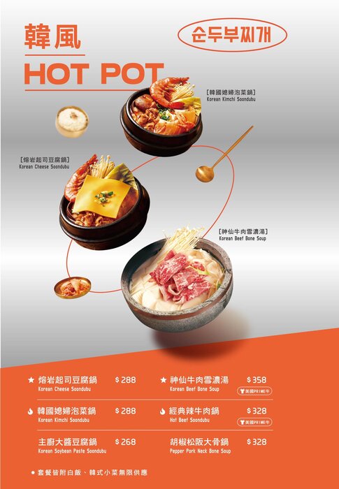 太空總薯-韓式2號店圖片