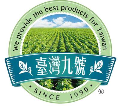 毛豆傳奇-台灣九號圖片