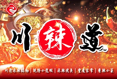 🔥🔥 川辣道｜新品上市 🔥🔥 老饕們久等了！川辣道推出 全新人氣料理 這次特別加入多道 不辣系美食，不吃辣的朋友也能一起享受川辣道的美味！圖片