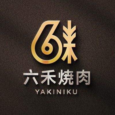 六禾燒肉-高雄中華店/台南金華店圖片