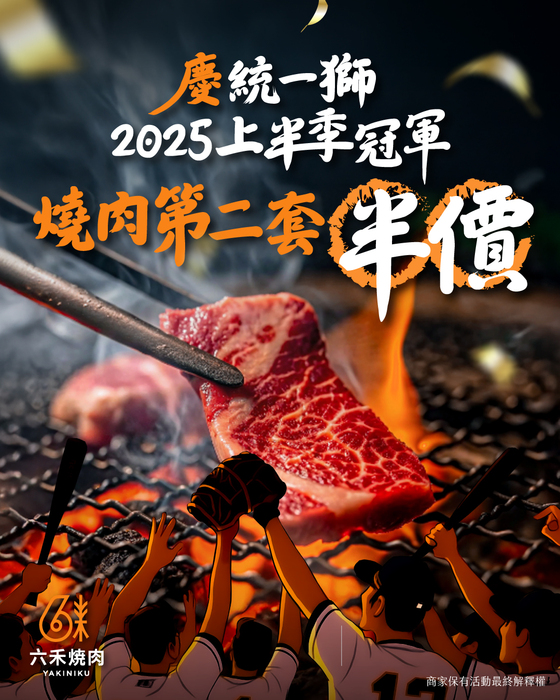 六禾燒肉-高雄中華店/台南金華店圖片