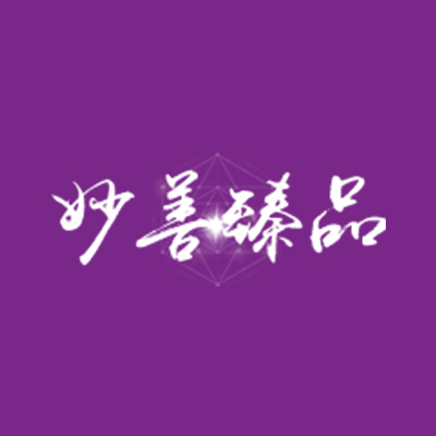 妙善命理圖片