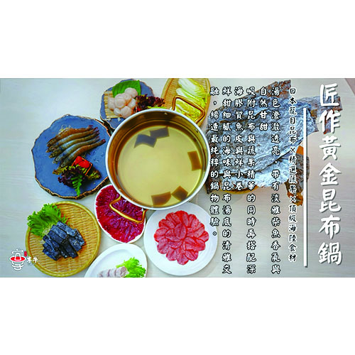 享牛 鍋物-中華店圖片