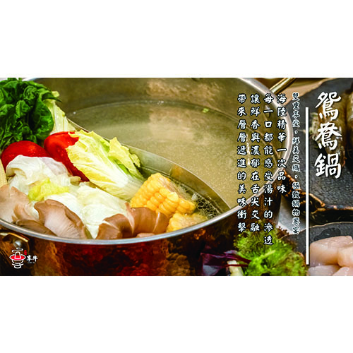 享牛 鍋物-中華店圖片