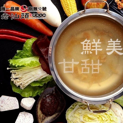 老汕頭原味火鍋(高雄博愛店)圖片