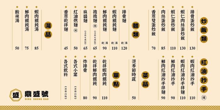 ★鼎盛號★圖片